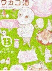 日本午夜短剧合租室友是杀手剧照